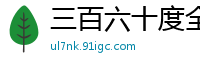 三百六十度全身上下找不到一点点的瑕疵 [50P]